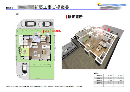 多様な 建築cad 「AD1」とプレゼンボード「プレゼンマジック」東芝